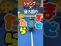 出来た本人がびっくり‼️ジャンプ✖️後ろ回り