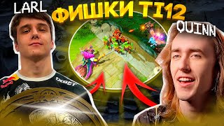 ФИШКИ НА МИДЕ. Larl VS Quinn. Разбор мид лейна в 1 игре гранд финила The International