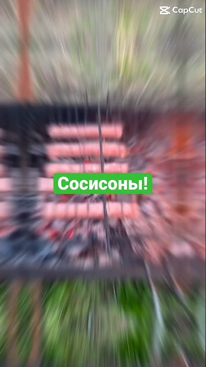 Сосиски или купаты - YouTube