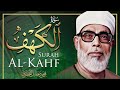سورة الكهف كاملة كلها خشوع وطمأنينة للقارئ محمود خليل الحصري    صوت عذب لا ي مل  سماعه            نجومي