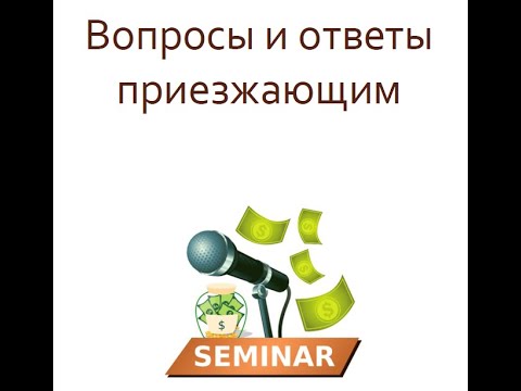 Информация в помощь приезжающим с Израиля. Webinar. MoneyInside.Ca #israel #movingtocanada