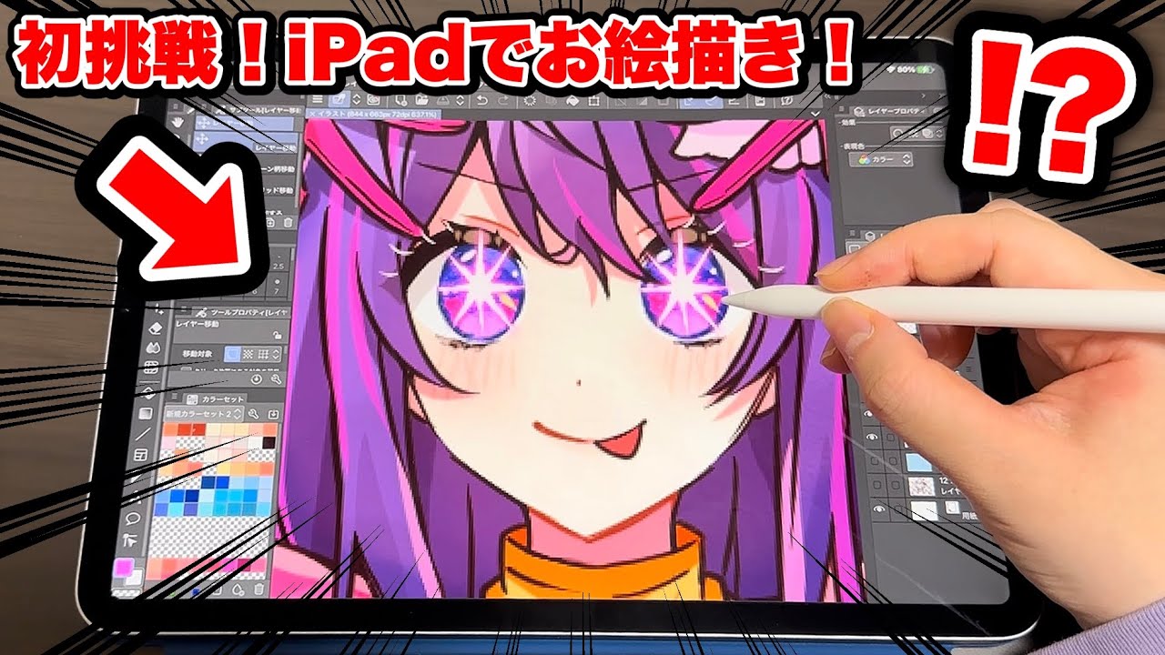 First attempt] I bought an iPad, so I tried drawing on it for the 