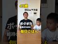 現役男優の食事紹介 #食事紹介 #健康