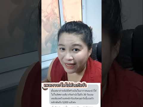 เพจเราจะโตไปด้วยกันจ้า #ครีเอทเตอร์มือใหม่ #สร้างเงินในอากาศ