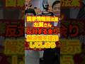 【国家情報局法案】反対する余り、解決策を提示してしまう左翼さん！