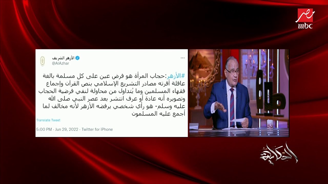 د. سعد الدين الهلالي: الفقهاء القدامى قالوا الحجاب فرض .. الفقهاء المعاصرين قالوا حسب العرف