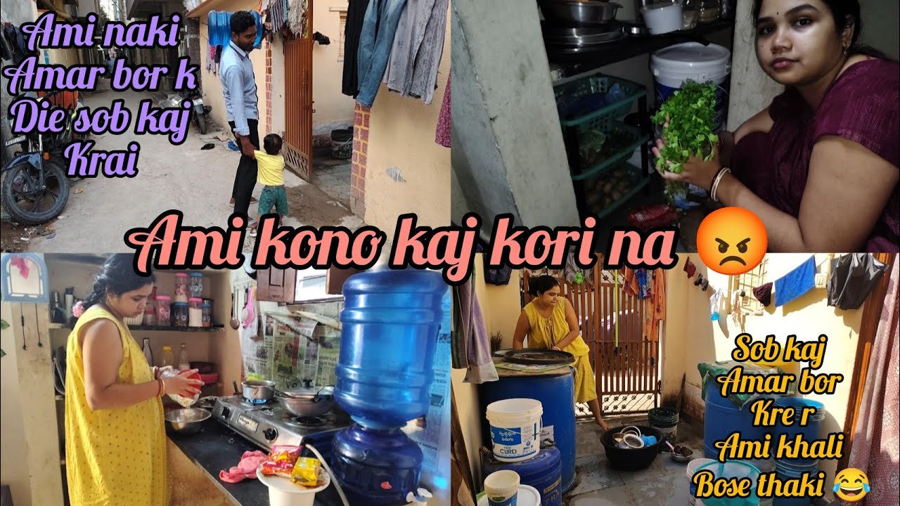 Amar bor k die ami son kaj krai .. ami naki kono kaj kori na 😡 sob bollam aj 