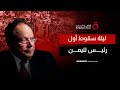 كواليس سقوط أول رئيس للجمهورية اليمنية في 20 مارس 1968 