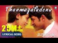 Tanmayalaadenu  4k lyrical song  paramathma kannada movie  shreya ghoshal puneethrajkumar