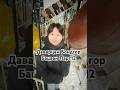 Даварцан Бондгор Бацаан Парт12🐷😂/Би Турахгүй/