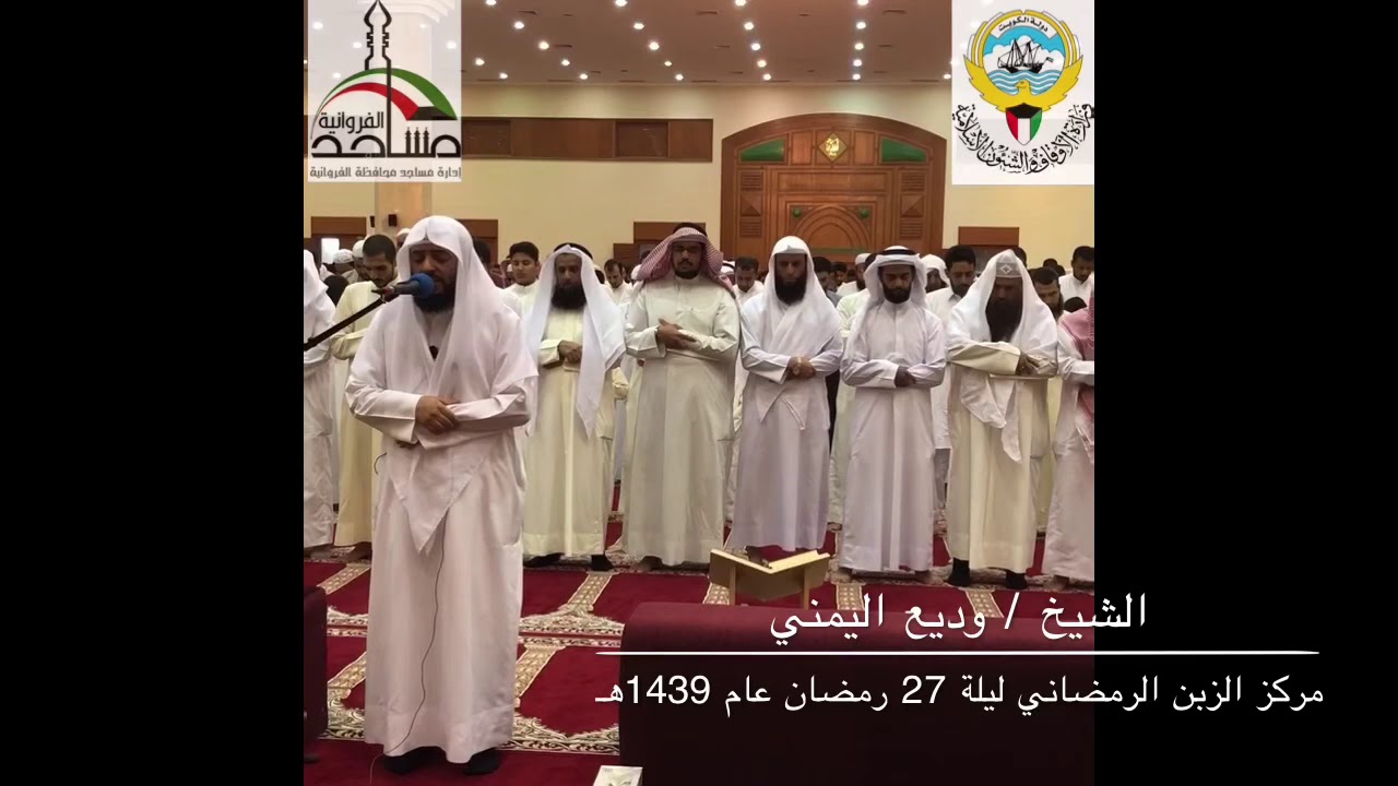 صلاة القيام الشيخ / وديع اليمني  والشيخ/ حسان النحلاوي  مسجد الزبن