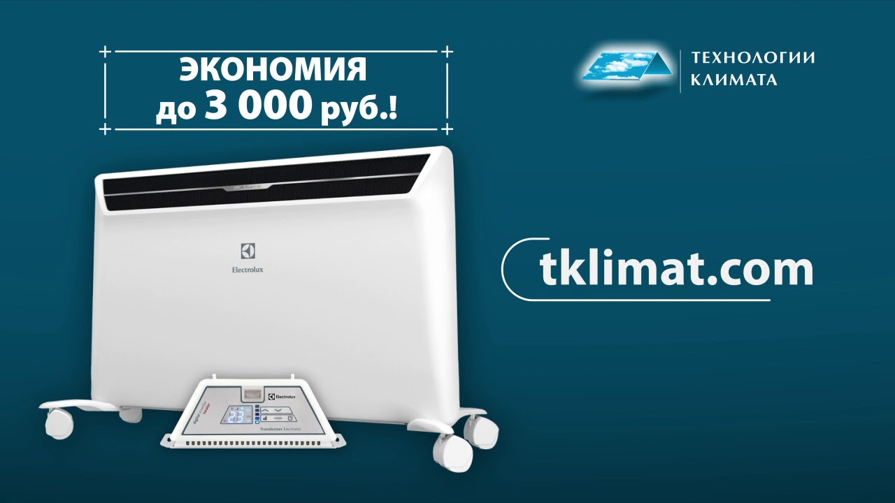 конвектор mi. 1300. конвектор электрический otgon. видео конвектор русский. конвектор отопления гармошка.