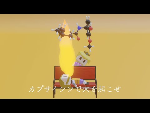 【かえうた】ピクミン「種の歌」危険物質 Ver. パート2