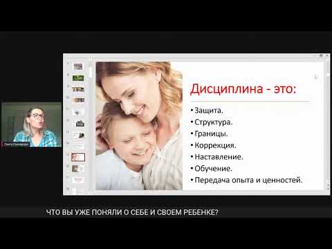 Дисциплина без драм. Как ребенку воспитать характер и уверенность в себе?