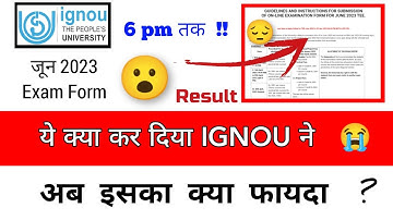 😮 IGNOU December 2022 revaluation result update problem and june 2023 exam form.