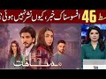 Musafat Drama serial episode 46 banned/ By Arfa Tips &amp; tricks 