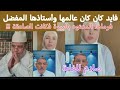 المتهور رمى هذه الأخت بالبايرة وأعاب وجهها فاتمت له ما بقي من الحساب  mp3