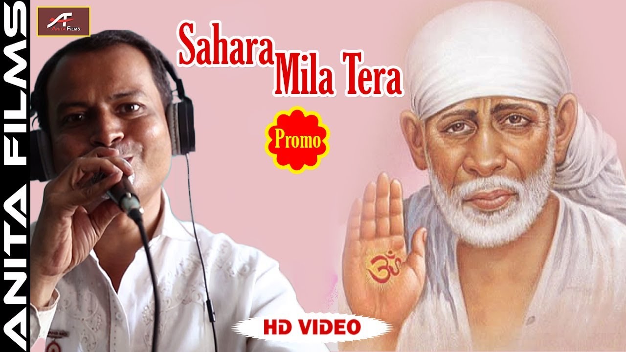 rajasthani songs Sai Baba Bhajan | Qawali | Sahara Mila Tera - Promo | Shirdi Sai Video Song | New Hindi Bhajan 2019