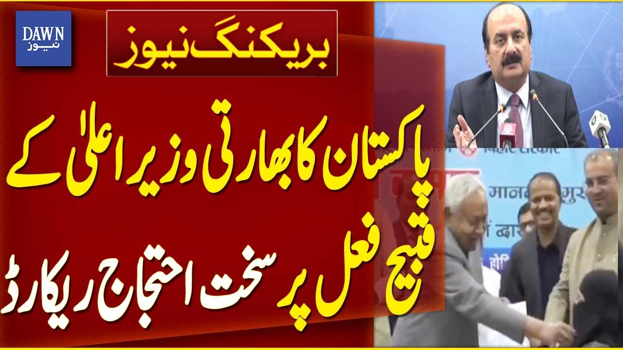 Pakistan's Strong Protest Over Bihar CM’s Objectionable Act | Breaking News | Dawn News