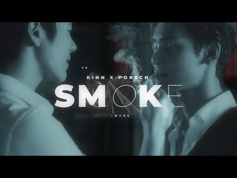 Kinn ✘ Porsche | Smoke