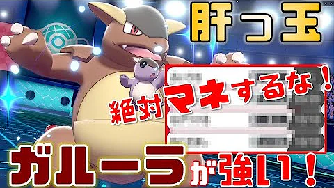 ポケモンsmガルーラおすすめ個体