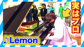 【ピアノ】ヤンキーが駅で突然、米津玄師のLemonを弾いてみたww（street piano performance in station）