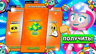 🤩СОБРАЛ ВСЕ НОВЫЕ ПОДАРКИ ЛУННОГО ФЕСТИВАЛЯ! | BRAWL STARS