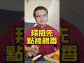 祖先 Mp3 Mp4 Free download