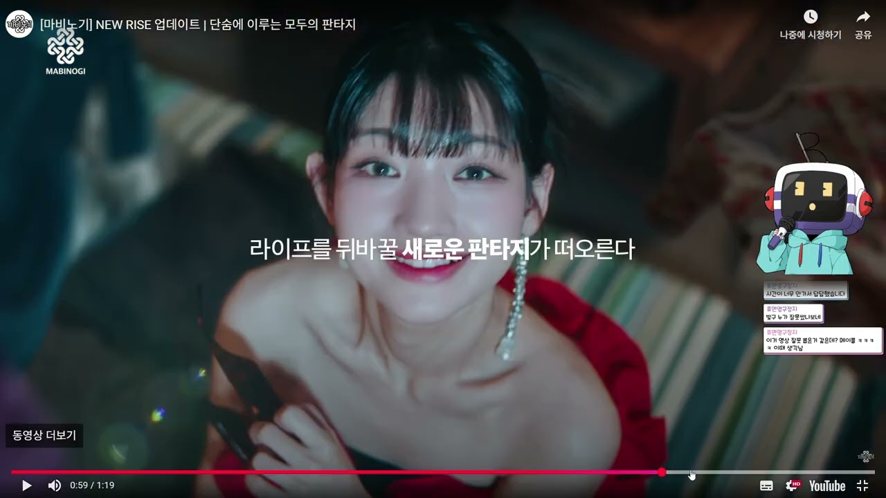 마비노기 뉴라이즈 방송 25년 7월 10일