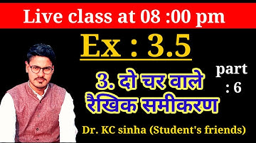 Ex - 3.5 From KC Sinha student