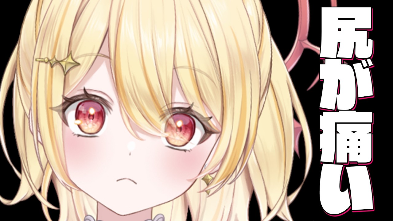 【 雑談 】みんなの尻は大丈夫か？【 日向ましゅ / ななしいんく 】