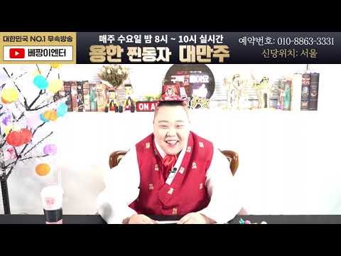 대만주 #용한점집 #서울점집 #<strong>이태원점집</strong> #사주 #운세 #신점