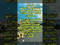 قال تعالى هو الله الذي لا إله إلا هو الملك القدوس السلام المؤمن المهيمن العزيز الجبار المتكبر