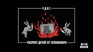 ЛЕТНИЕ ГРЕХИ на 2х2 [Оформление 2019]