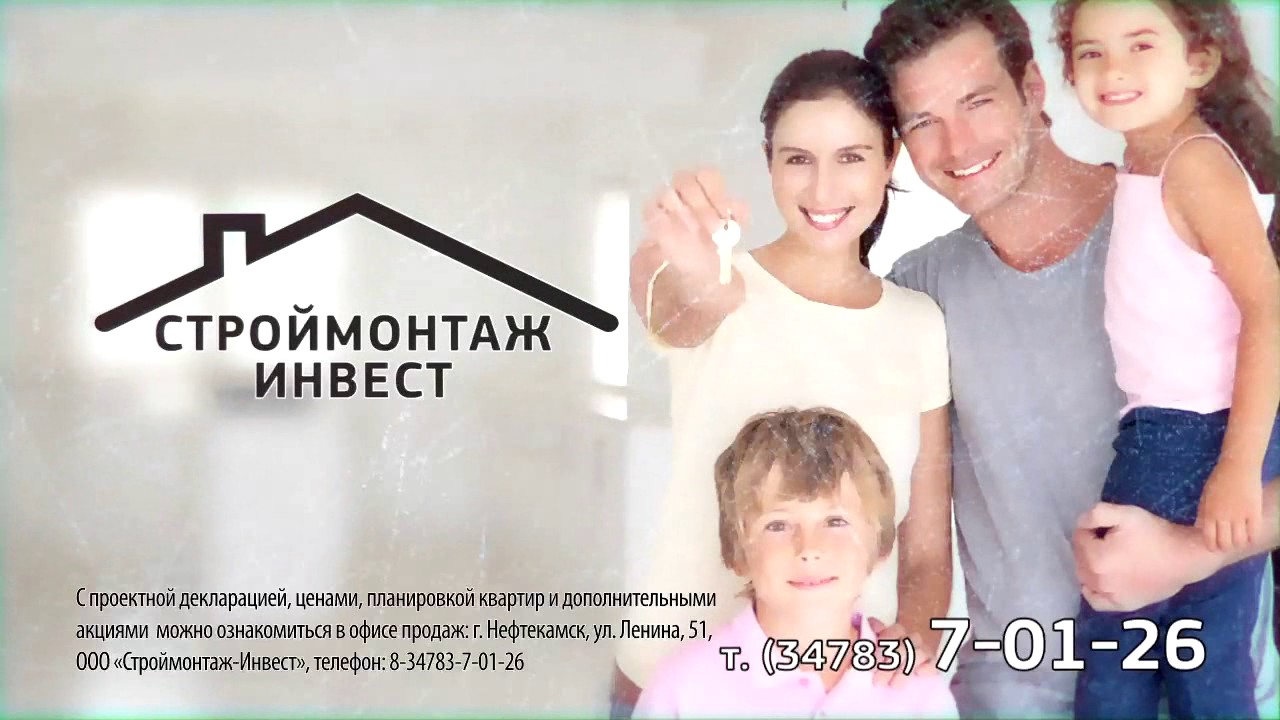 Мой Дом Нефтекамск Официальный Сайт Магазин