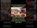 #kannada #motivation #manglore #popularsong #karnataka #facts #trendingsong #trendingshorts