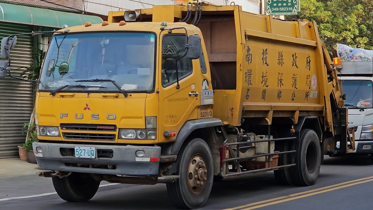 20250325南投縣名間鄉垃圾車527-UQ(最後身影, 代255-VS)，回收車KEC-5065(短暫播音)