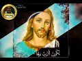 امسك ايديا و عدي بيا 
