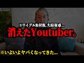 【緊急】登録者130万人の人気YouTuberが“消息不明”疑惑。一体何が起きているのか...【Bappa Shota 拡散希望 安全祈願】