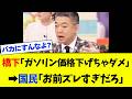 【大炎上】橋下徹氏、無責任すぎる発言でまた国民を敵に回す