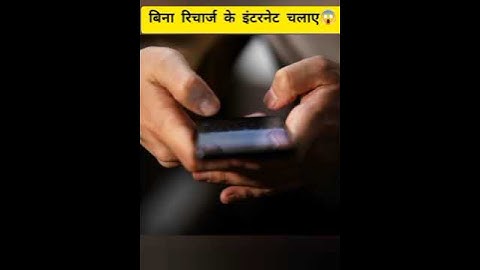 Bina recharge ke internet kaise chalaye 😱#shorts