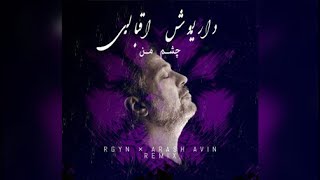 Cheshme Man - Dariush (Slowremix/Not Ai) 2024 داریوش چشم من