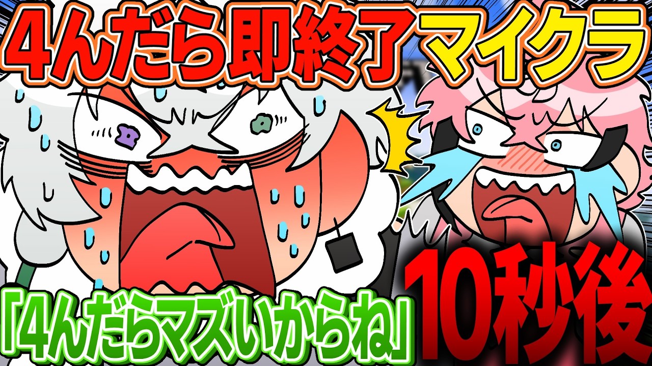 【一級フラグ建築士】たった10秒でフラグを回収する叢雲カゲツと赤城ウェン【イラスト付き切り抜き/にじさんじ/赤城ウェン/叢雲カゲツ/マイクラ】