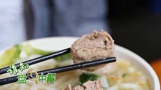 咬一口弹牙爆汁！潮汕牛肉丸的奇妙口感从何而来？探访牛养殖基地，揭晓顶级牛丸的美味秘诀丨「谁知盘中餐」20221024