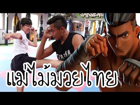เรียนแม่ไม้มวยไทย ตามรอย 9 ศาสตรา | Point of View On Tour Ep. 18 x 9 ศาสตรา