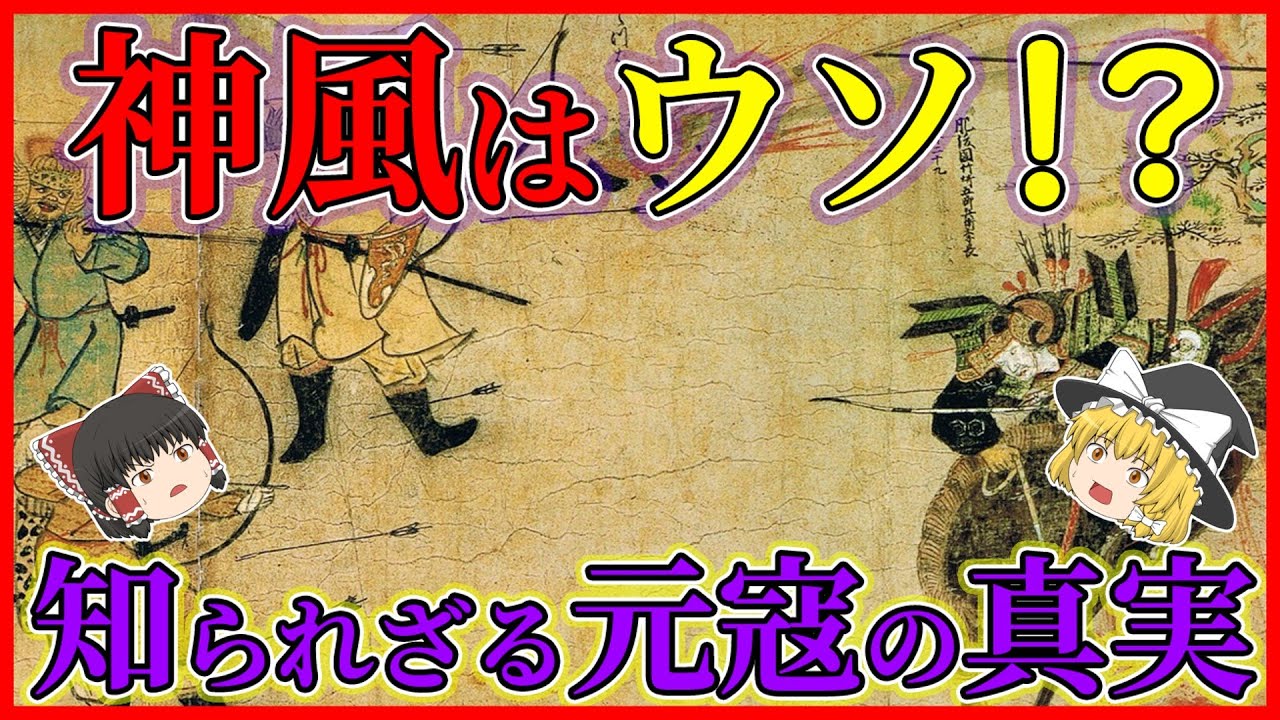 勝因 は 神風 では なかっ た