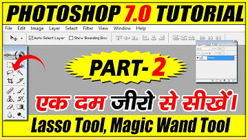 Lasso Tool & Magic Wand Tool - Adobe Photoshop 7.0 Tutorial for Beginners in Hindi/Urdu I Part-2