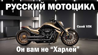 Box39 - новая марка теперь уже российских мотоциклов. С сердцем и душой от Harley: русский люкс!