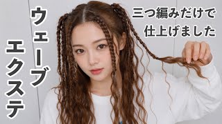 Event hair done with just braids - YouTube