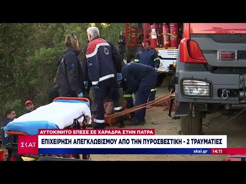 Video ντοκουμέντο -